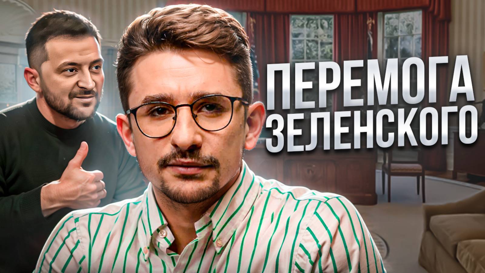 Майкл Наки оправдывает позор Зеленского смотреть онлайн