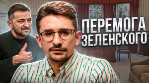 Майкл Наки оправдывает позор Зеленского