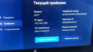 Приложение Мультиэкран на телевизоре Триколор. Как подключить через Wifi?