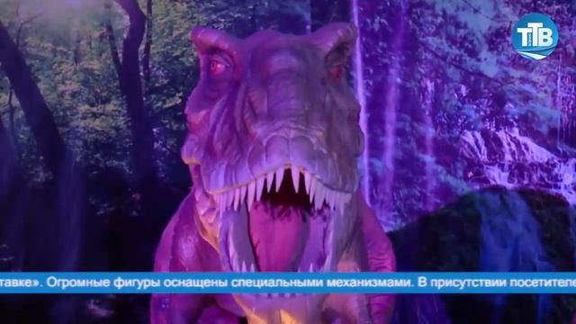 ДИНОЗАВРЫ В ФОКИНО смотреть онлайн