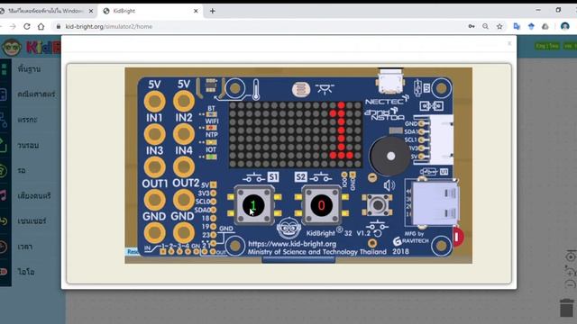 KidBright ทดสอบสวิตช์ смотреть онлайн