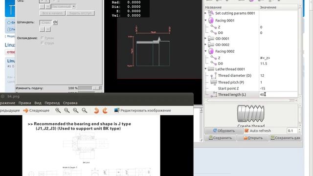 LinuxCNC Features Lathe