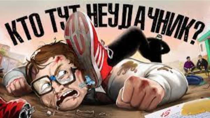 Чем ТУПЕЕ, тем БОГАЧЕ Почему вредно быть умным смотреть онлайн