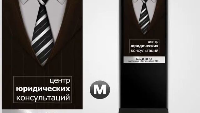 Вертикальный рекламный ролик для видео стойки смотреть онлайн