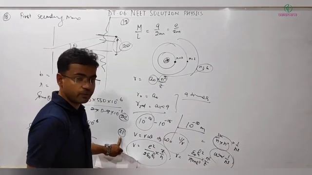 NEET XII | Physics | DT 06 | Devendra Kumar смотреть онлайн