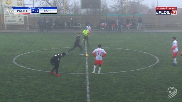 РАКЕТА - ПОРТ. 11-й тур Премьер-лиги ЛФЛ Дагестана 2017/18 гг. смотреть онлайн