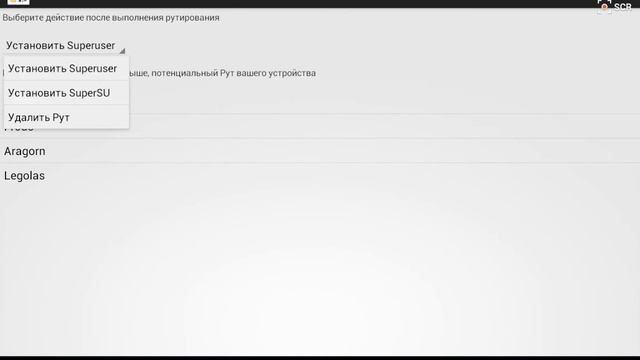 Как установить рут права на любое андроид устрост. смотреть онлайн