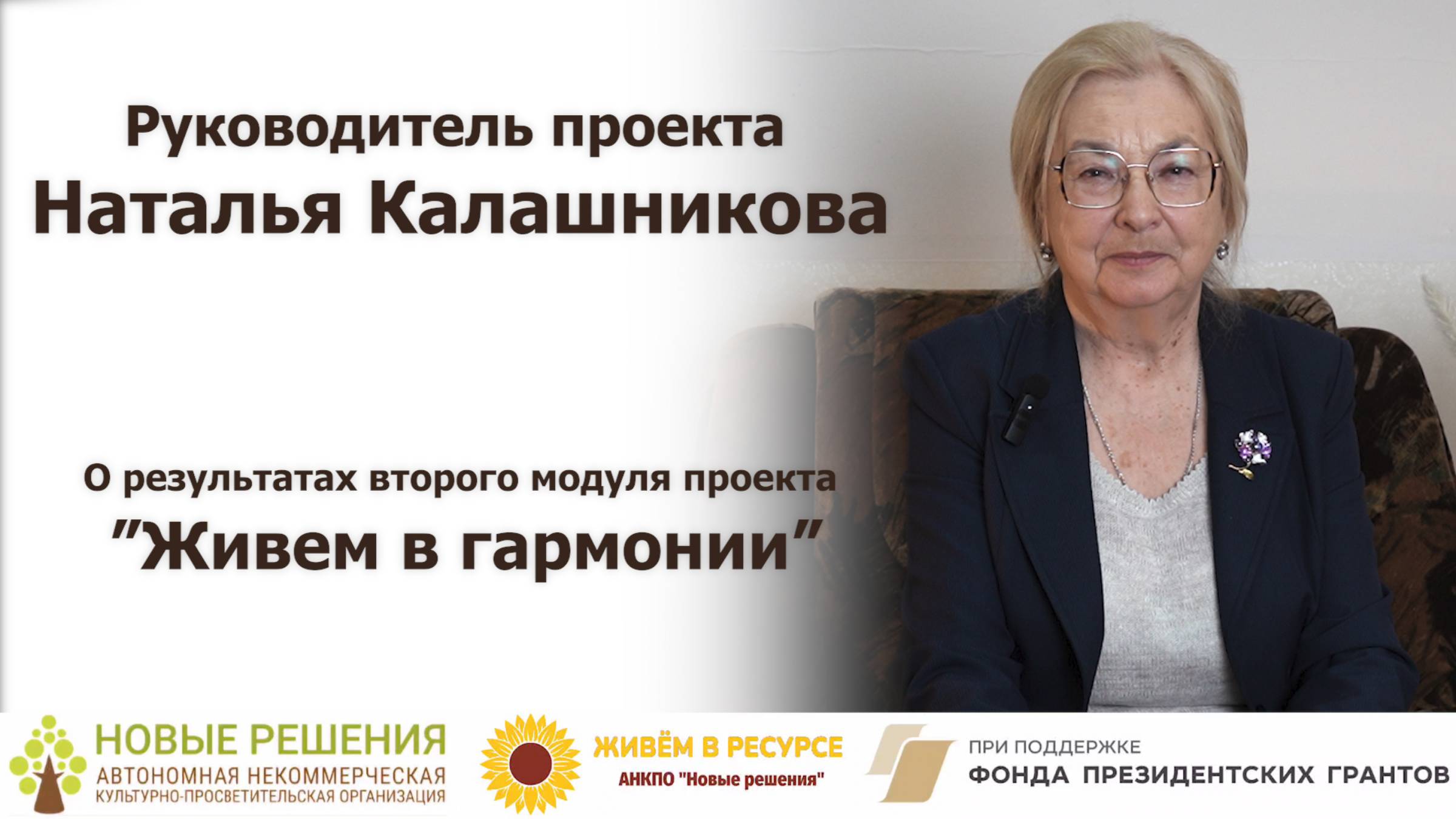 Наталья Калашникова: Тайм-менеджмент — это про управление состоянием в сферах «Я», «Семья» и «Дела» смотреть онлайн