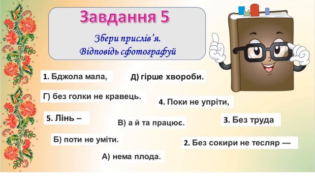 Фотоквест до Дня рідної мови 💙💛 смотреть онлайн