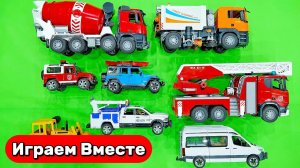 Играем в машинки ! ГОРОД ИГРУШЕК ! ПОЖАРНАЯ МАШИНА ! СПЕЦ ТЕХНИКА ! Видео для детей