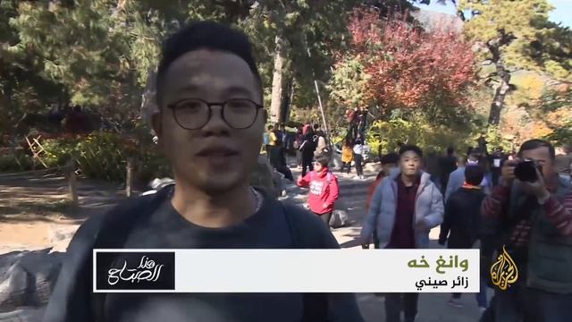 هذا الصباح - السياحة في بكين مع موسم الأوراق الحمراء смотреть онлайн