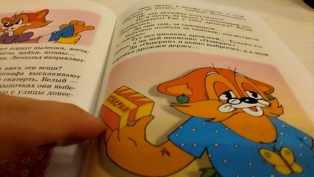 день рождения кота леопольда 9-10-11 главы. смотреть онлайн