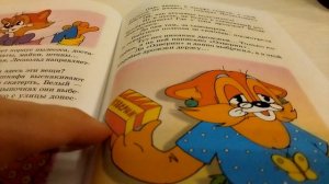 день рождения кота леопольда 9-10-11 главы.