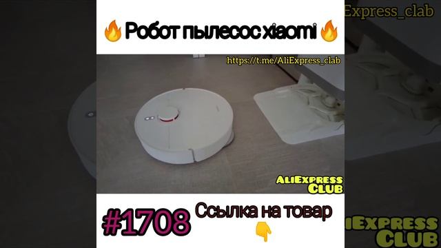 робот пылесос смотреть онлайн