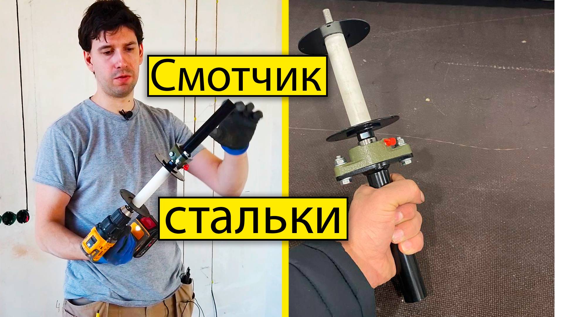Смотчик стальки для затяжки кабеля в гофру смотреть онлайн