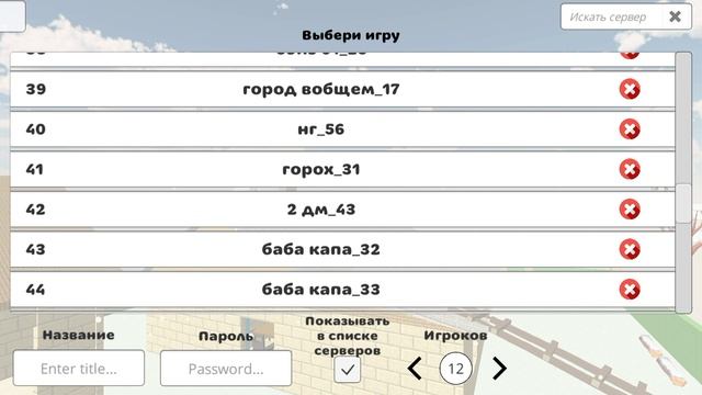 притворяюсь Дэном 19к