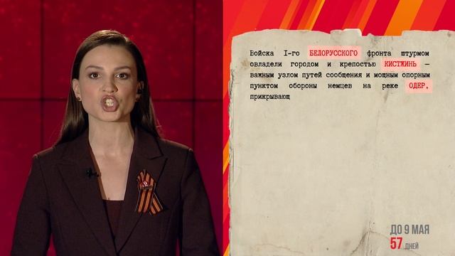 12 марта 1945 года смотреть онлайн