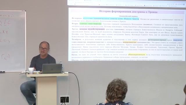 8.0 Теология I _ Павел Онуфрийчук смотреть онлайн