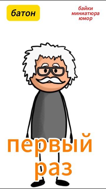 первый раз смотреть онлайн