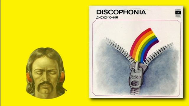 Argo - Discophonia (LP / 1981 / Мелодия / C60-15173-4) смотреть онлайн