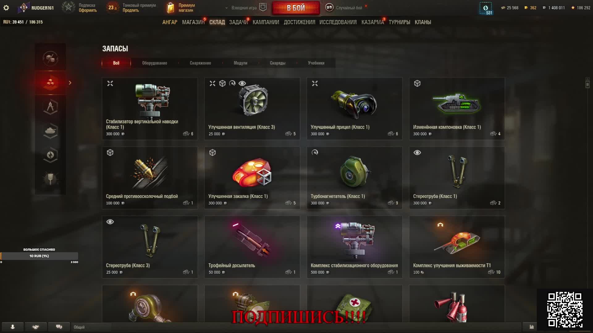 МИР ТАНКОВ Т 95 ЧЕРЕПАХА смотреть онлайн