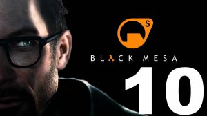 Прохождение Black Mesa №10 - Путь к Лямбде