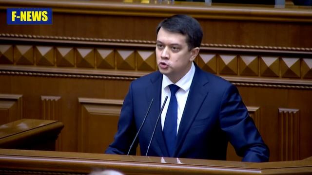 Приголомшений виступ Дмитра Разумкова в Верховній Раді смотреть онлайн