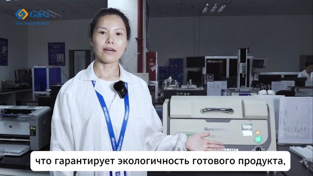 Знакомьтесь с новатором G&G - Лаборатория G&G