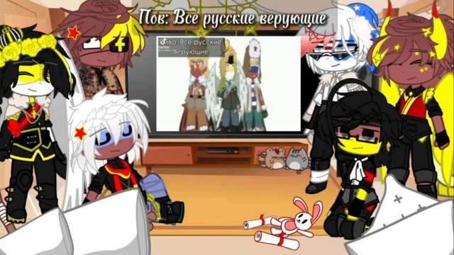 Реакция стран на ТТ смотреть онлайн