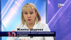 В Бердске готовятся к переписи населения