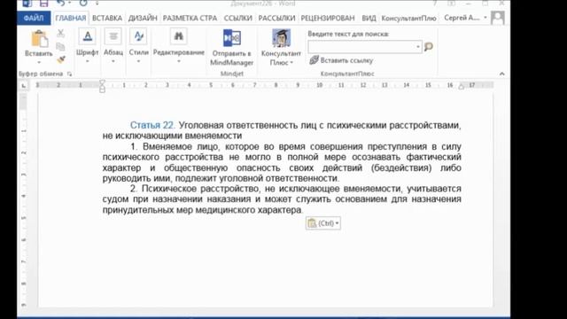 тема 8 задачи, невменяемость, Рюмина, Глотов, Капустин смотреть онлайн