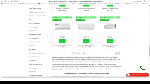 SEO-анализ шаблона интернет-магазина