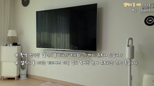 갤럭시 홈 미니 튜토리얼 2화 - IR리모컨 기능 смотреть онлайн