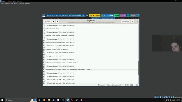 Создание отчёта по первому этапу индивидуального проекта