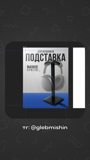 Как делать карточку товара в фотошопе, дизайн инфографики для вб смотреть онлайн