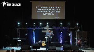 Любовь Божья в Церкви  Александр Шевченко