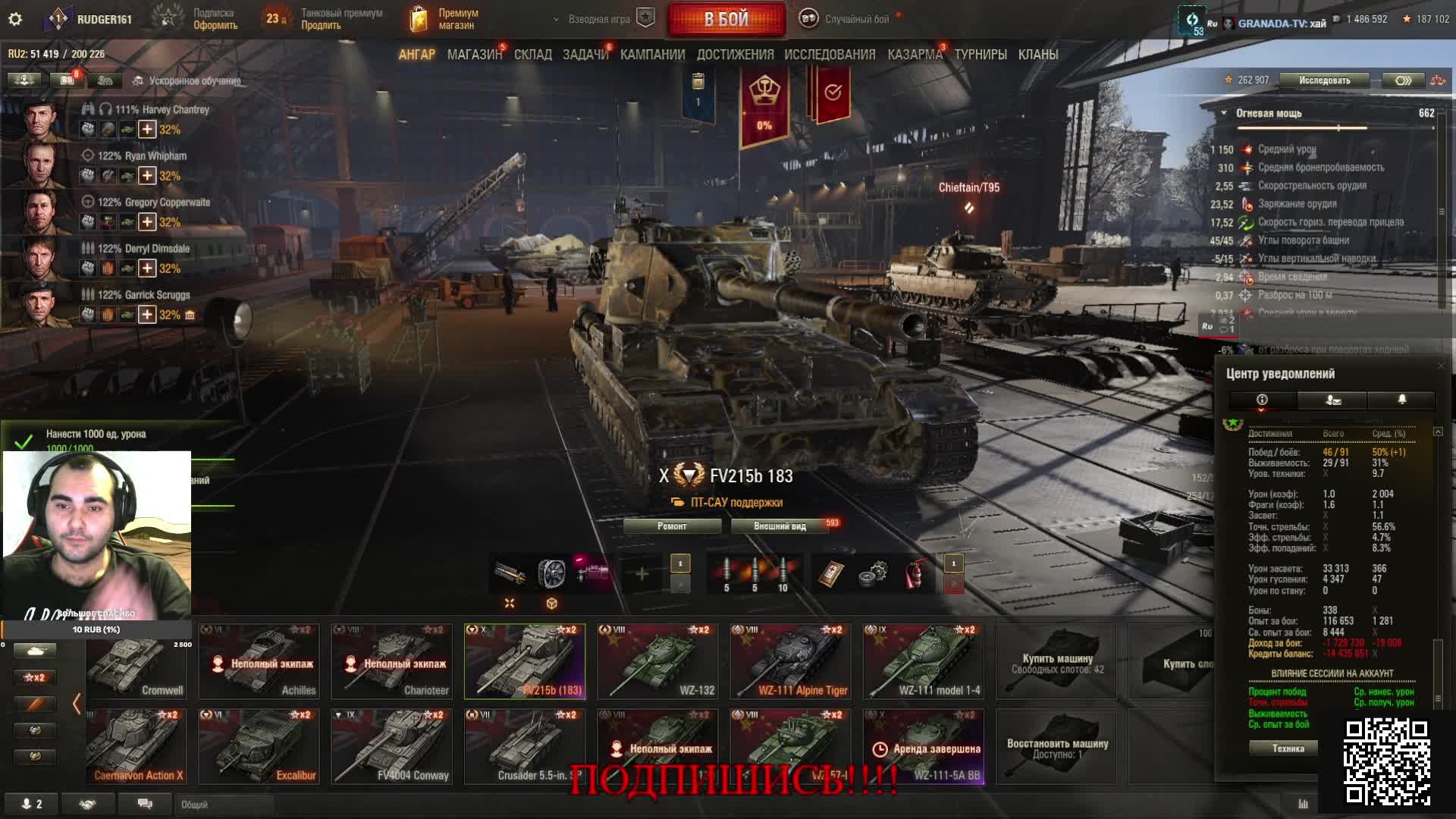 МИР ТАНКОВ Т 95 ЧЕРЕПАХА смотреть онлайн