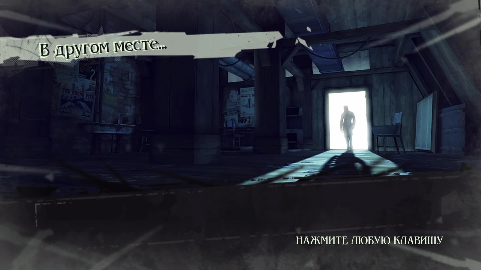 Прохождение игры Dishonored (Стрим) в 2025 # 2