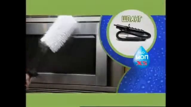 Паровая швабра H2O Mop X5 1 смотреть онлайн