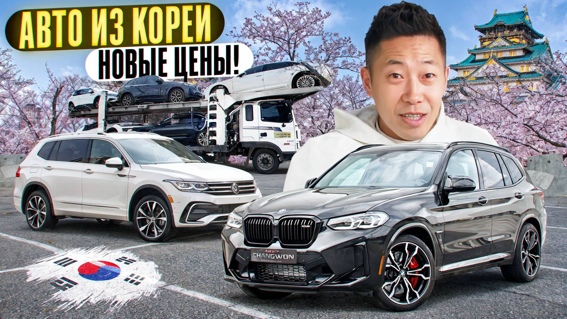 Как купить выгодно авто из Южной Корее? Актуальные цены на сегодня! смотреть онлайн