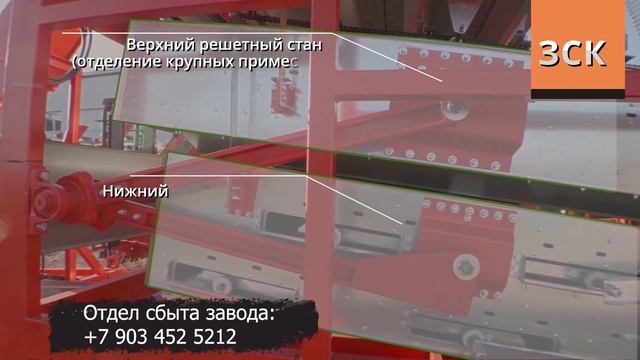 Зерноочиститель передвижной ЗСК 70 I Обзор агрегата I Воронежагротехсервис смотреть онлайн