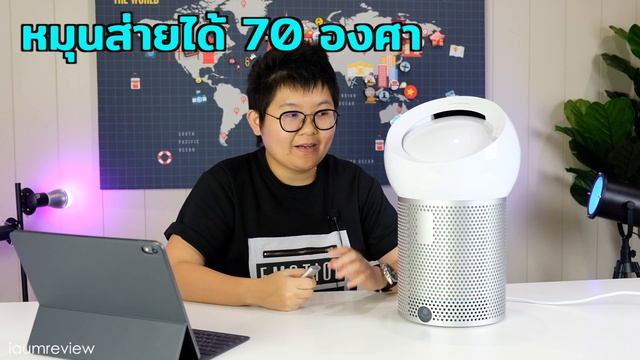 รีวิว Dyson Pure Cool Me | พัดลมกรองอากาศส่วนตัว เจ๋งอะ смотреть онлайн
