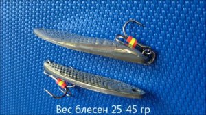блесны на жереха