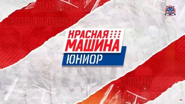 Красная машина Юниор 2011 - Метеор 2011 смотреть онлайн