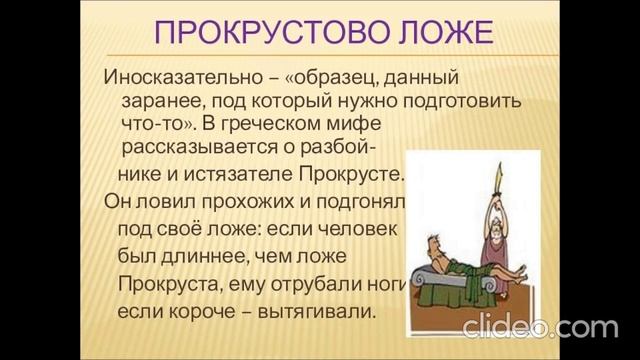 Прокрустово ложе смотреть онлайн