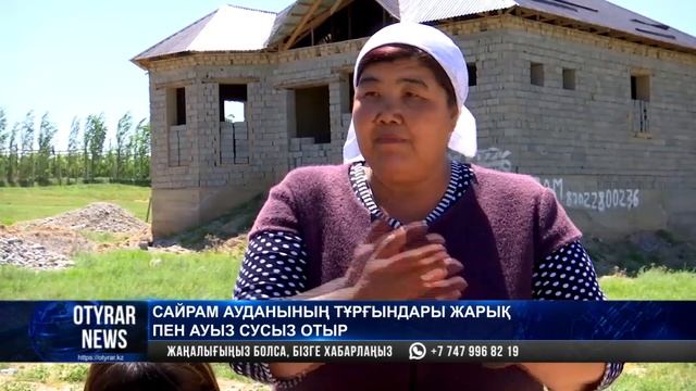 Сайрам ауданының тұрғындары жарық пен ауыз сусыз отыр смотреть онлайн