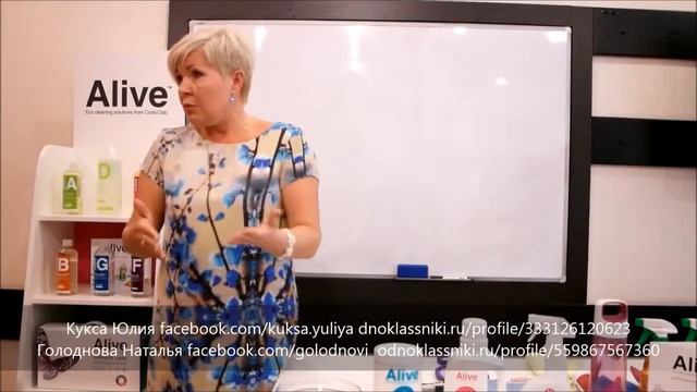 Экологическая чистота в доме. Н. Голоднова