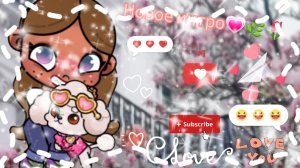 🌷🌿💗~Новое интро~💗🌿🌷Надеюсь зацените💕💋☆/Avatar_World/Эстетика/Lisa_family_vlogs/Люблю вас💗💋