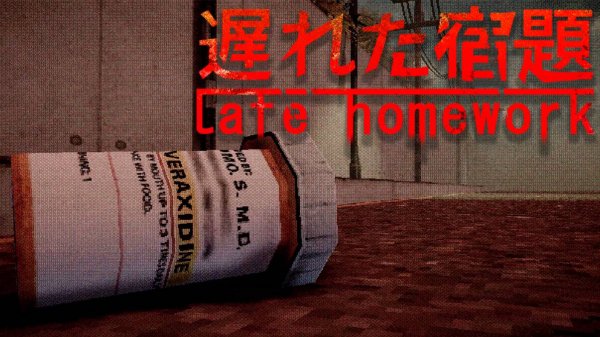 ФИНАЛ ► Late Homework  遅れた宿題 ► ПРОХОЖДЕНИЕ (2)