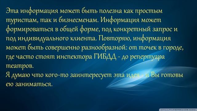 Создание информационной сети смотреть онлайн